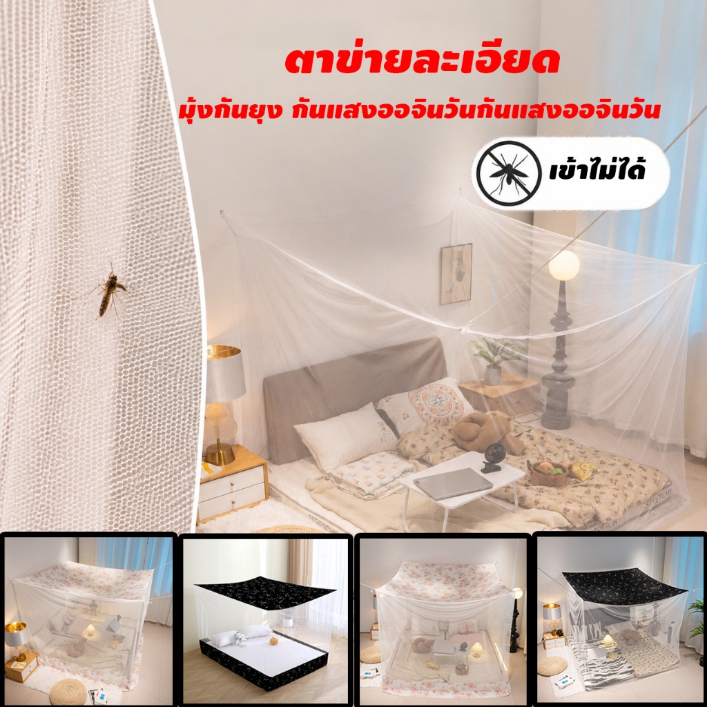 มุ้งกัน ยุงกันแมลง มุ้งเต็นท์ มุ้งครอบผู้ใหญ่4ฟุต 5ฟุต 6ฟุต 6.6ฟุต สีพื้น การป้องกันยุง ระบายอากาศได้ดี