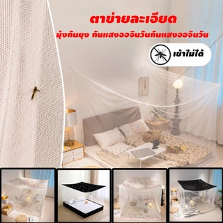 มุ้งกัน ยุงกันแมลง มุ้งเต็นท์ มุ้งครอบผู้ใหญ่4ฟุต 5ฟุต 6ฟุต 6.6ฟุต สีพื้น การป้องกันยุง ระบายอากาศได้ดี