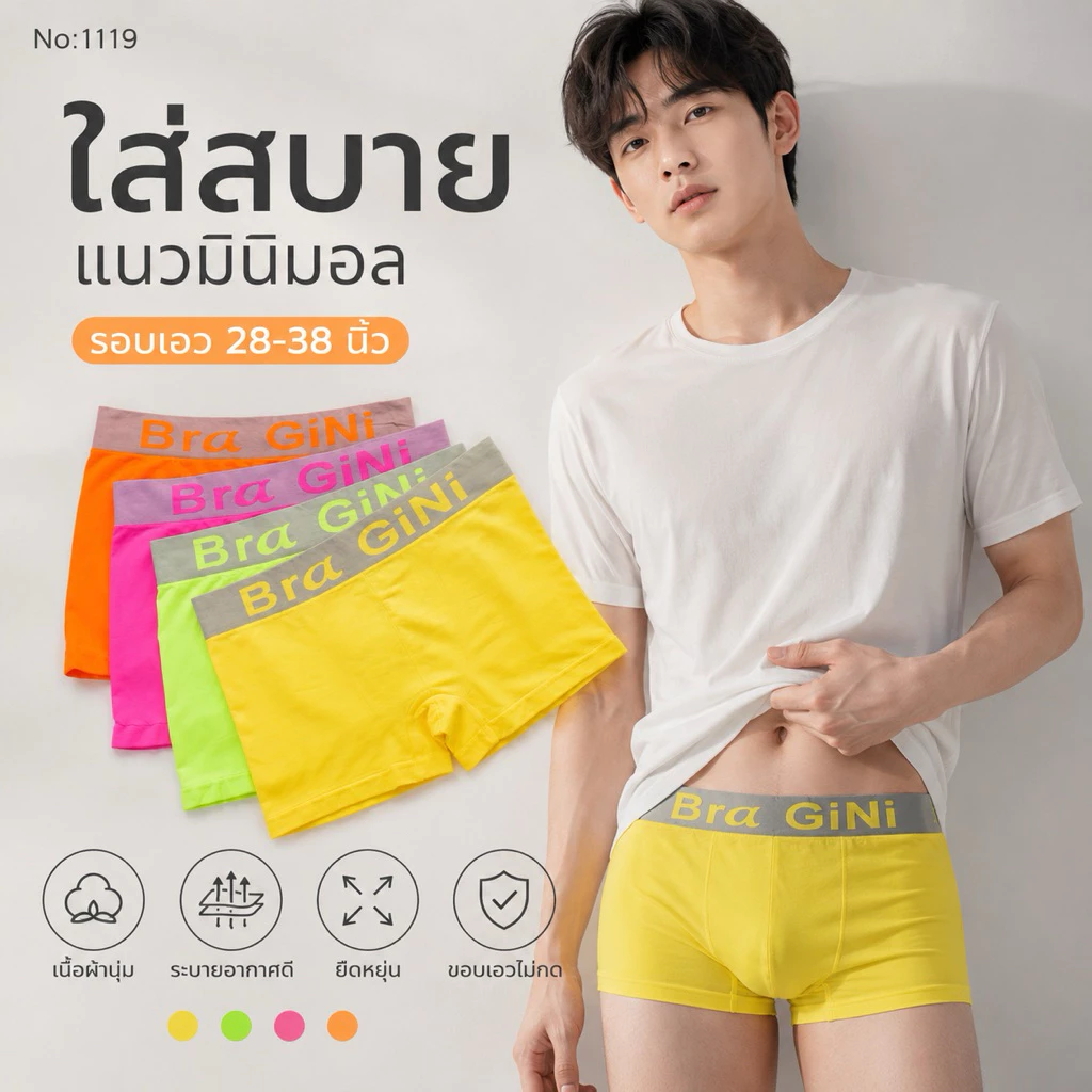 กางเกงในผู้ชาย ใส่สบายแนวมินิมอล รอบเอว 28-38นิ้ว
