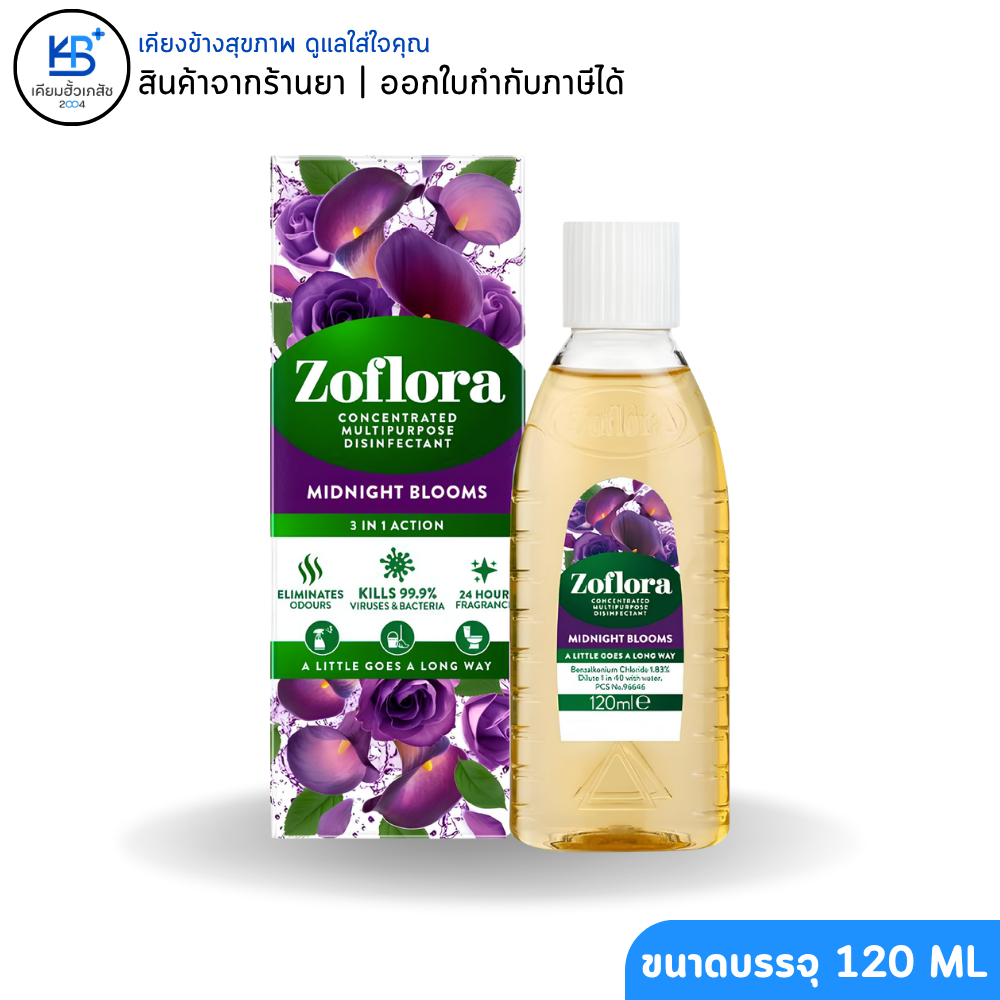 [กลิ่น Midnight Blooms สีม่วง] Zoflora Concentrated Multipurpose Disinfectant ขนาดบรรจุ 120 ML