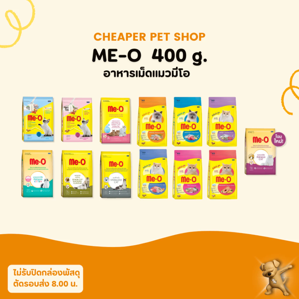 [Cheaper] Me-O 400g - 450g อาหารแมว มีโอ ขนาด 400 - 450 กรัม