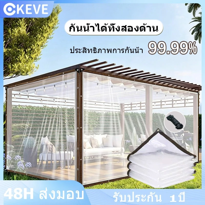 KEVE พลาสติกใส ผ้าใบกันฝน กันน้ำกันฝน100% PE เย็บและปั้มขอบแน่นหนา