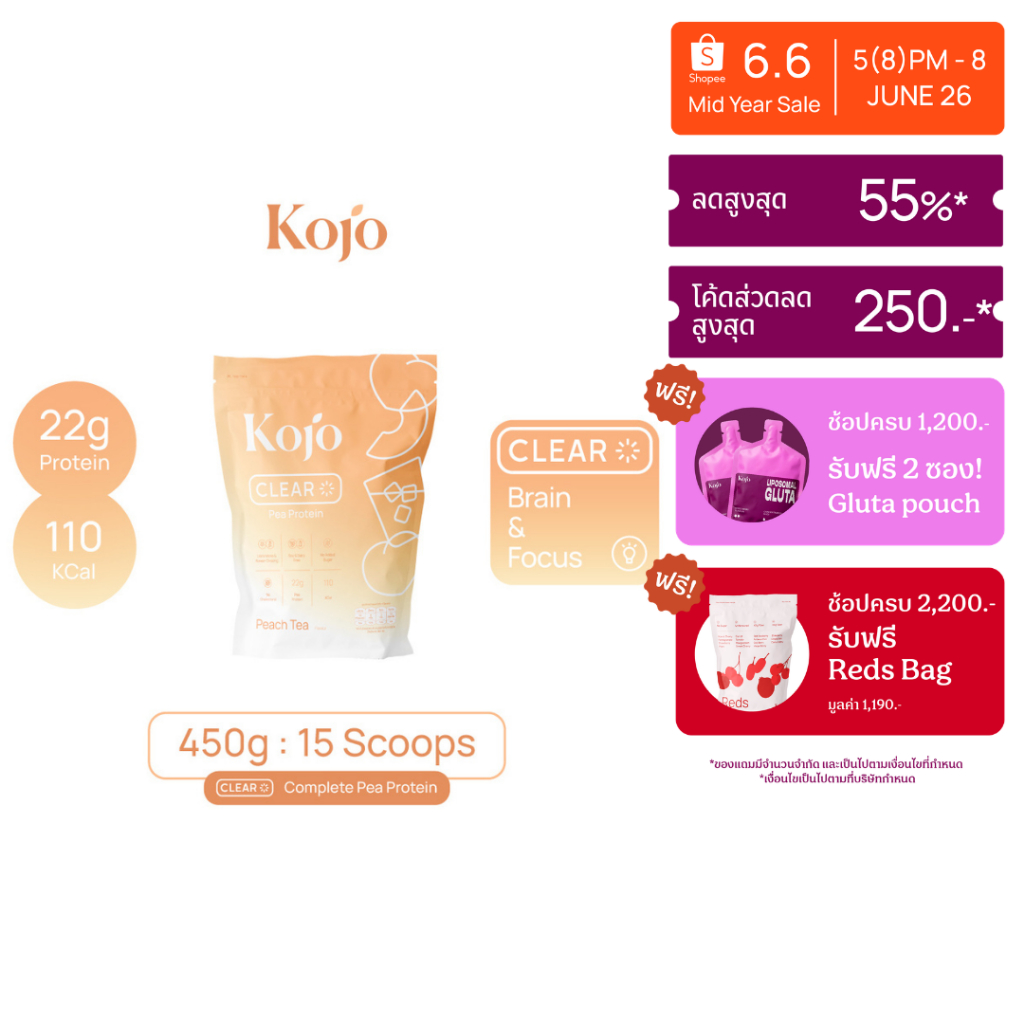 1 Bag : Kojo Clear Protein 450g โปรตีนพืชสูตรใส  1 ถุง 450 กรัม