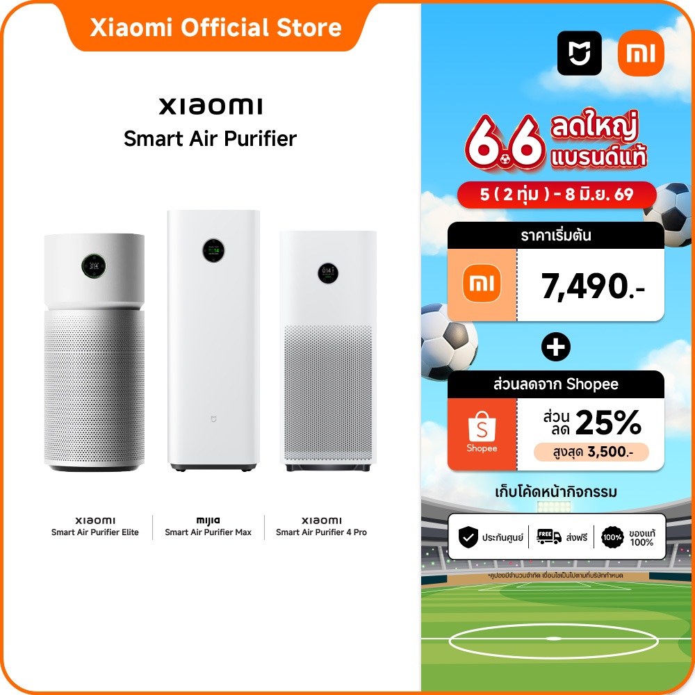 [6.6 โค้ดลด 25%] Xiaomi Smart Air Purifier Elite/Max/4 Pro|เครื่องฟอกอากาศ PM 2.5|ควบคุมผ่านแอป