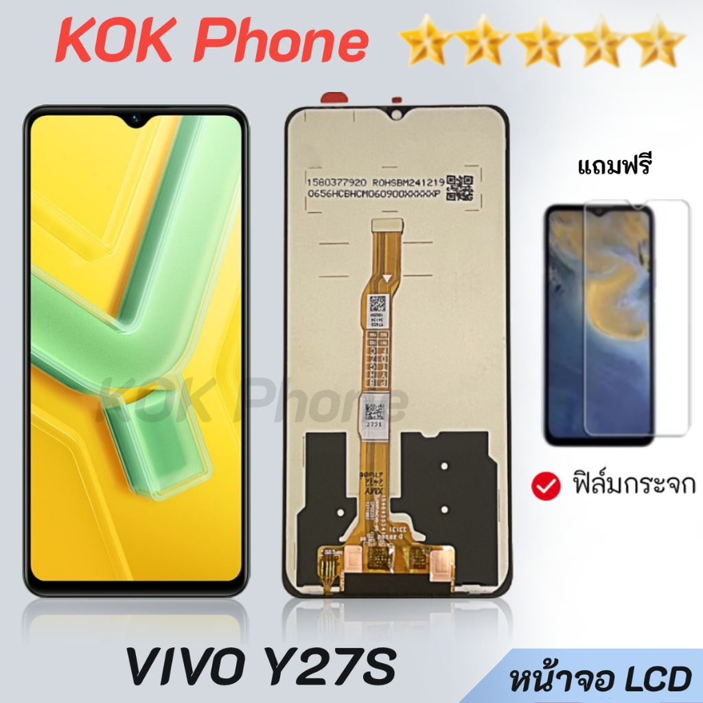 หน้าจอ vivo Y27S งานLcd จอ + ทัช วีโว่Y27S LCD screen Display touch vivo Y27S