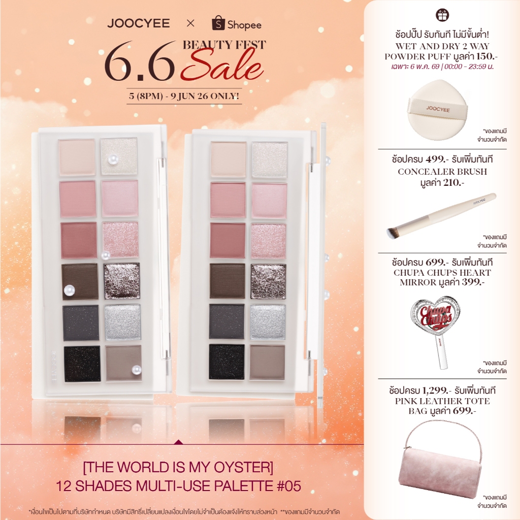 [ใหม่ 'The World is my Oyster' collection] JOOCYEE 12 SHADES MULTI-USE PALETTE 14g 05 NIGHT OF PEARL พาเลตต์ไข่มุก