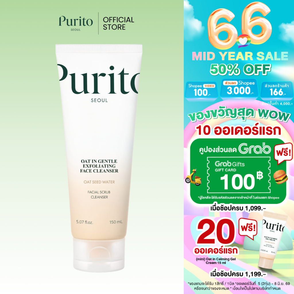 PURITO SEOUL Oat In Gentle Exfoliating Face Cleanser 150ml.