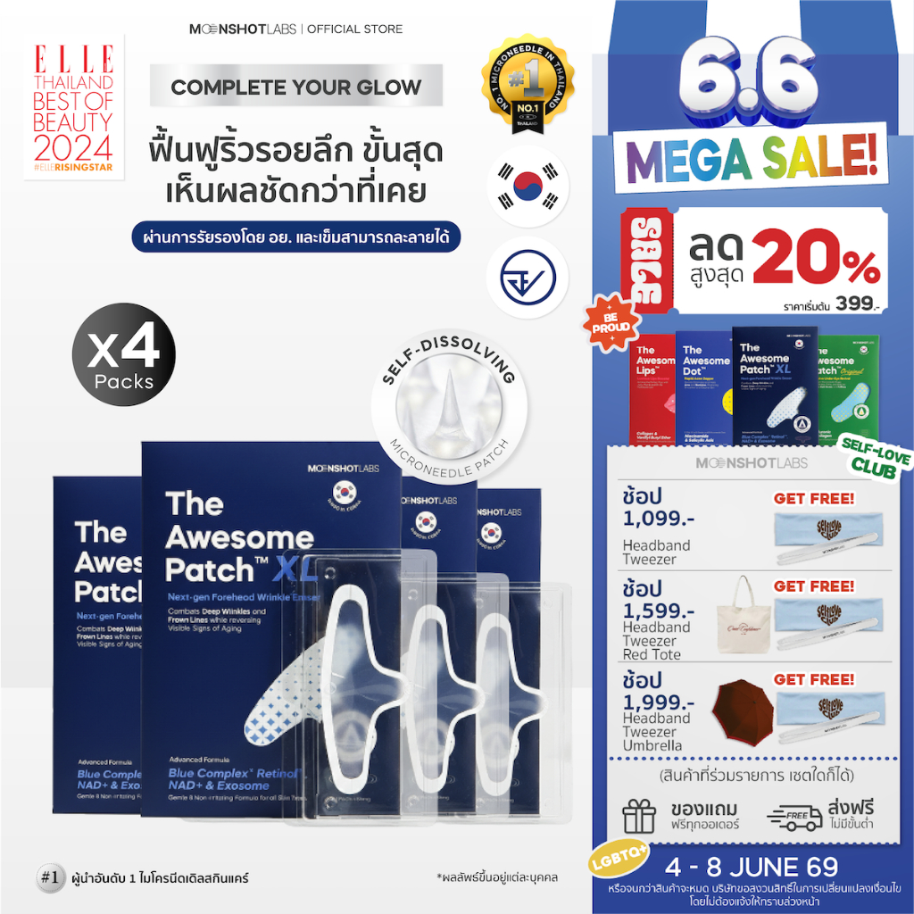 [4 Packs] The Awesome Patch XL - กู้ริ้วรอยร่องลึกบนหน้าผากแบบเร่งด่วน มาร์กเข็มลดริ้วรอย แผ่นไมโครนีดเดิล 3,800 เข็ม