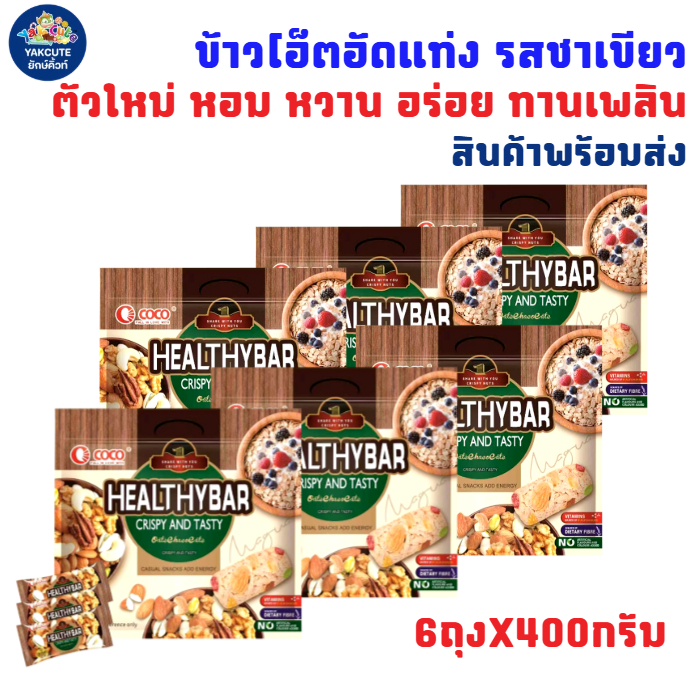 6ห่อ ข้าวโอ็ตอัดแท่ง รสธัญพืช กรอบ อร่อย มีประโยชน์ พร้อมทาน ขนาด1ถุงX400กรัม