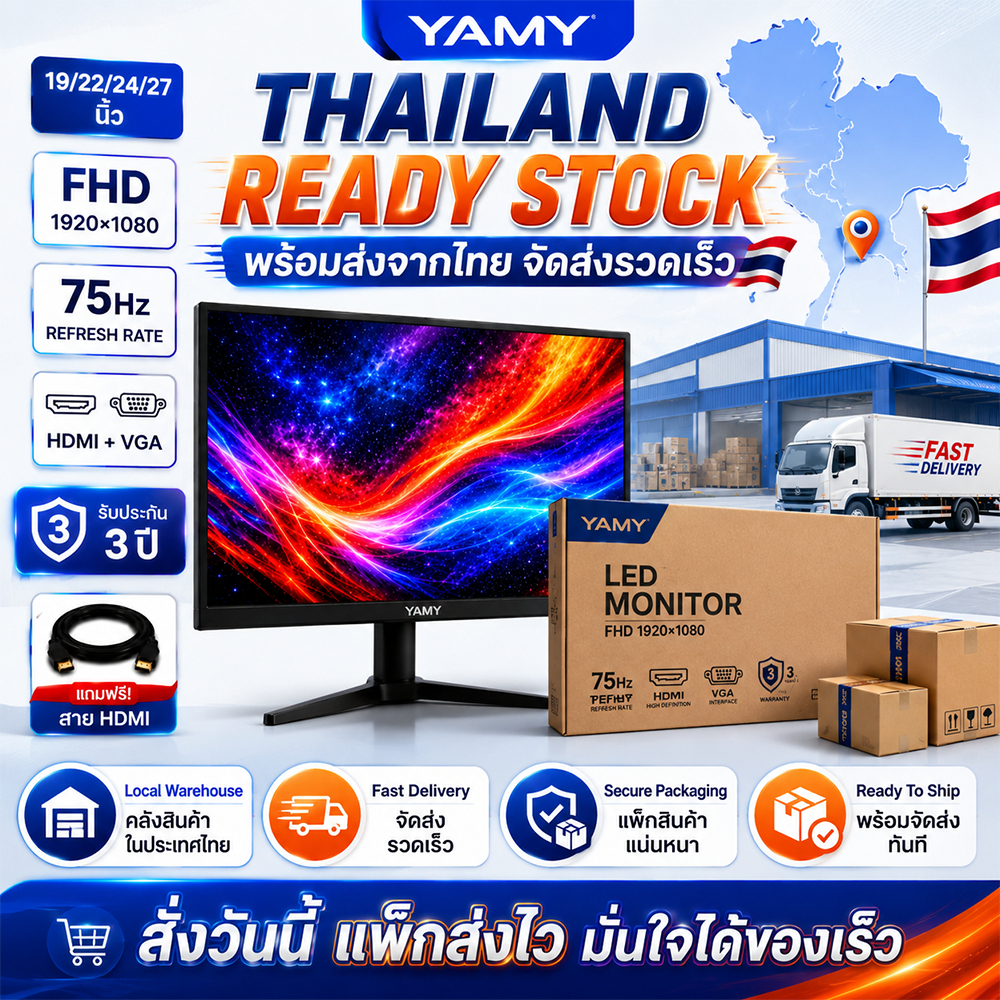 จอคอม จอคอมพิวเตอร์ Monitor จอมอนิเตอร์ 19 22 24 27 นิ้ว FHD 75Hz HDMI VGA พร้อมส่ง รับประกัน