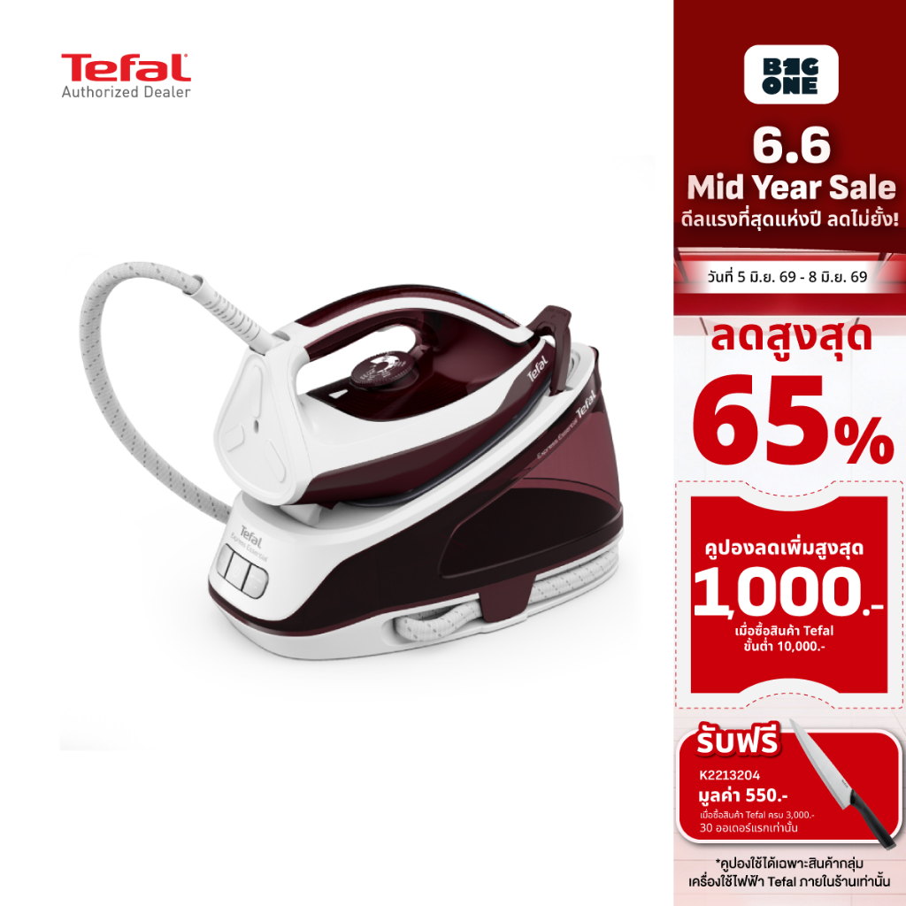 TEFAL เตารีดแรงดันไอน้ำ รุ่น SV6120 แรงดัน 5.5 บาร์ กำลังไฟ 2,400 วัตต์