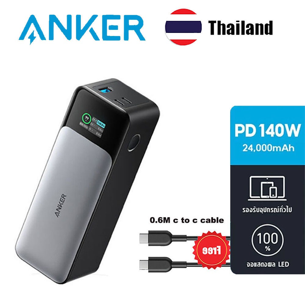 Anker 737 24000mAh Power Bank, เครื่องชาร์จแล็ปท็อปแบบพกพา 3 พอร์ต 140 วัตต์
