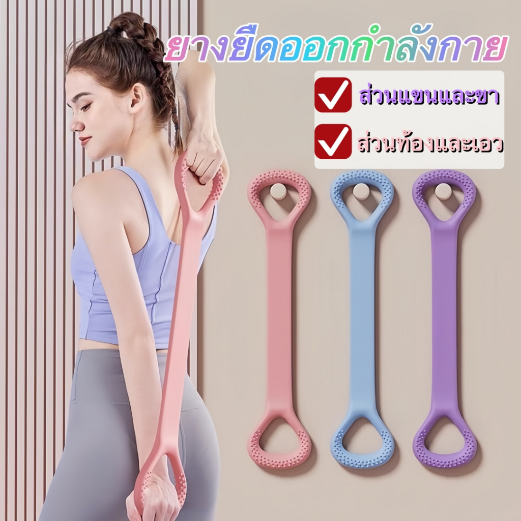อุปกรณ์ดึงขึ้นสี่เหลี่ยมผืนผ้า รูปตัว 8 สำหรับผู้หญิง เปิดหลัง เหมาะสำหรับฝึกหลัง เข็มขัดยืด โยคะ เชือกยางยืดซิลิโคนกันล