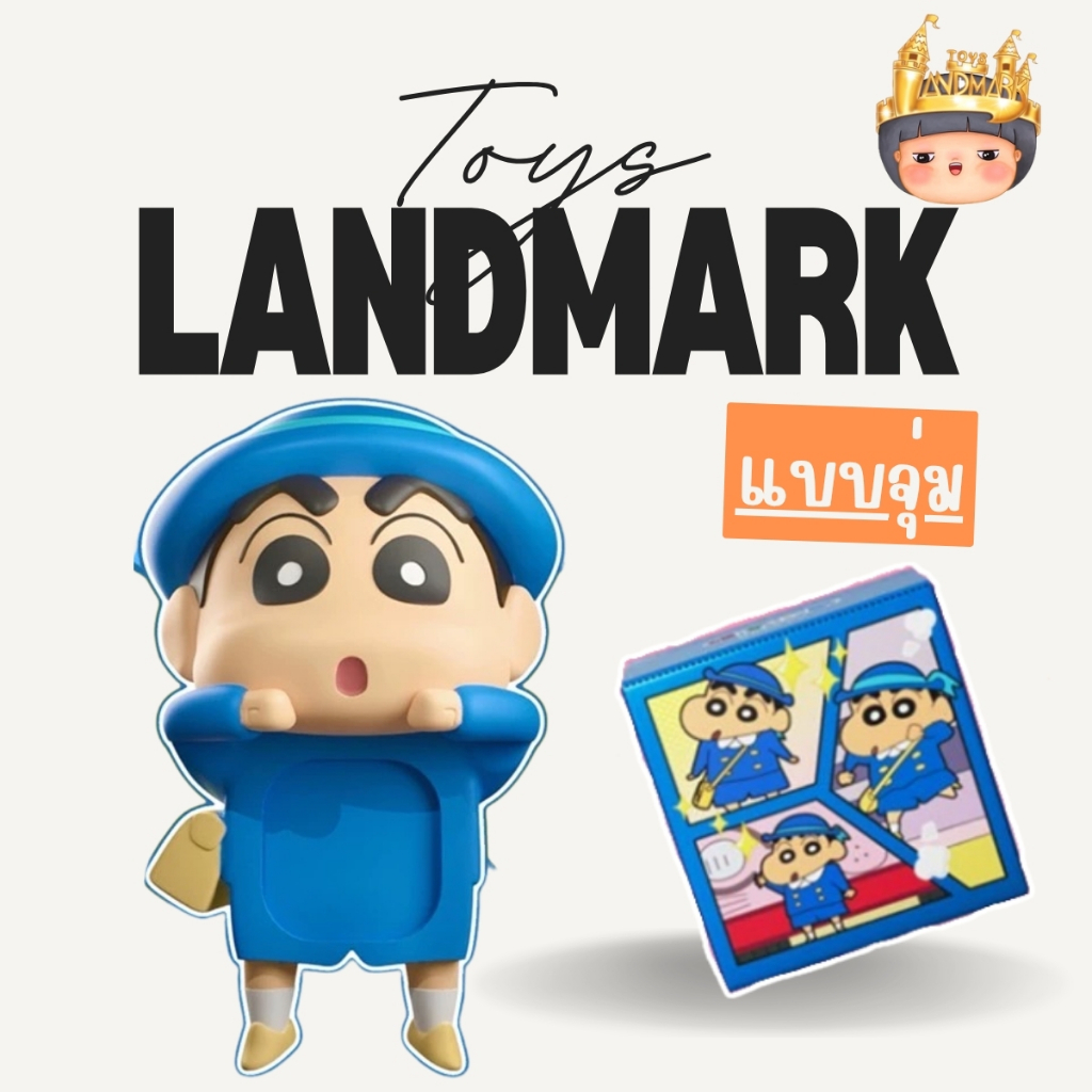 🔥1 กล่องเล็ก🌈 Kucikuji Crayon Shinchan - ที่เกาะ พร้อมส่งในไทย🔥 ของแท้ มีหน้าร้าน💛