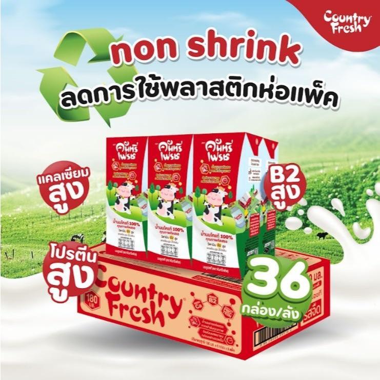 Country Fresh นมจืดยูเอชที นมกล่องพร้อมดื่ม ขนาด 180 มล. (36 กล่อง/ขายยกลัง) [FR-180-CARTON]