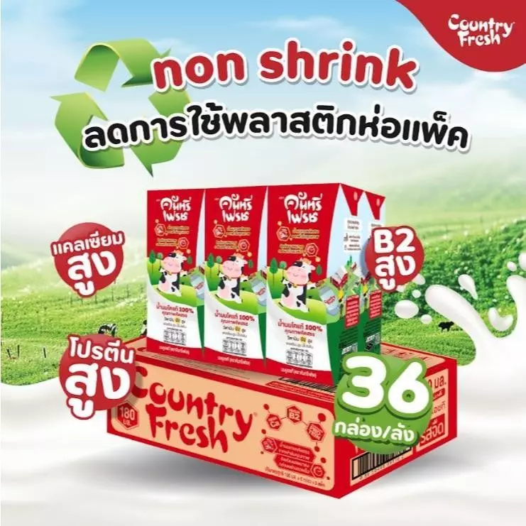 Country Fresh นมจืดยูเอชที นมกล่องพร้อมดื่ม ขนาด 180 มล. (36 กล่อง/ขายยกลัง) [ FR-180-CARTON ]