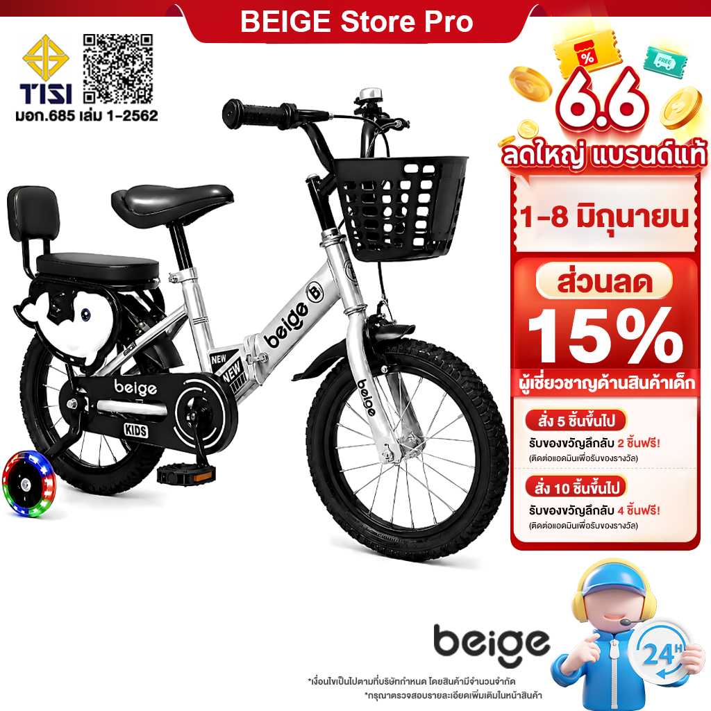 Beige จักรยานเด็ก นิ้วพับได้ ฟรีที่นั่งหลัง ตะกร้ารถ บังโคลน ล้อฝึกซ้อม มีล้อสะท้อนแสง 12/18 นิ้ว