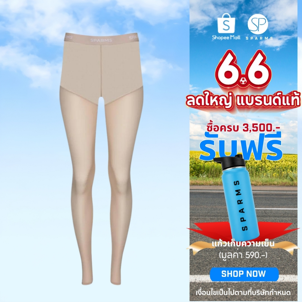 SParms กางเกงเลคกิ้งกันแดด กันรังสี UV 99.8%  สำหรับผู้หญิง
