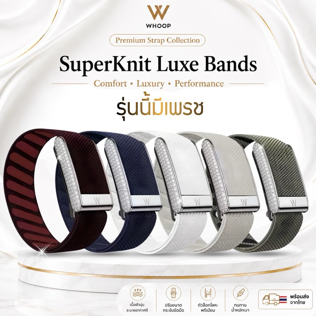 สาย Whoop รุ่นกากเพชร มีโลโก้ W ส่งจากไทย 🇹🇭สินค้านำเข้าสายเทียบเกรดพรีเมี่ยม