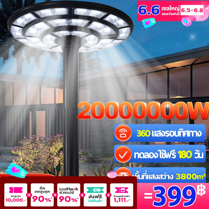 【รับประกัน30ปี】ไฟโซล่าเซลล์ UFO ไฟถนนยูเอฟโอ ไฟทรงกลม 20000000W โคมไฟโซล่าเซลล์ Solar Light LED ไฟถนน IP69ป้องกันฟ้าผ่า
