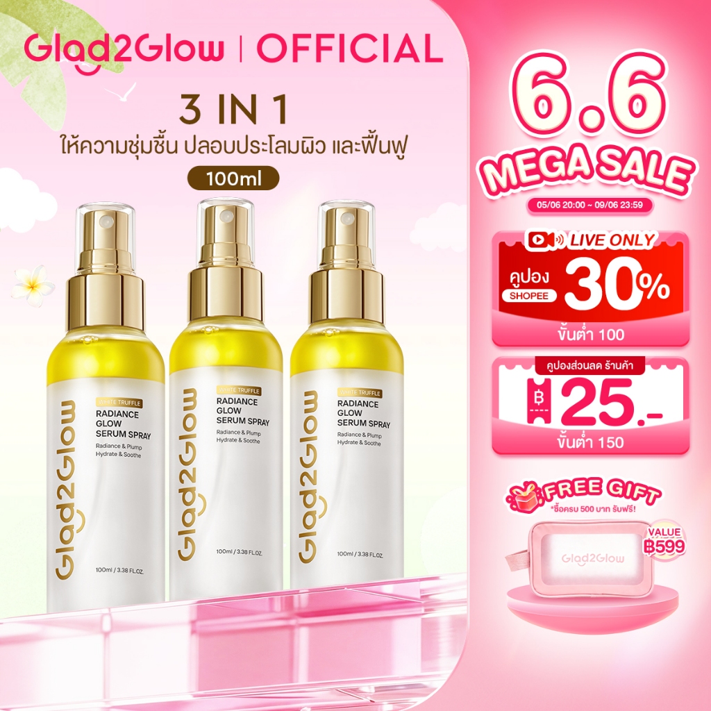 【NEW 100ML】Glad2Glow White Truffle Glow Serum Spray 3 in 1 ให้ความชุ่มชื้น ปลอบประโลมผิว และฟื้นฟู Essence เซรั่ม