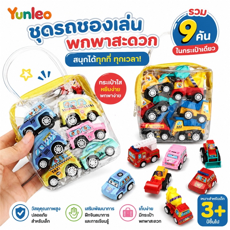 YUNLEOTOY 6pcs รถของเล่น ขนาดเล็ก สําหรับเด็ก รถสะสม รถของเล่น โมเดลรถ