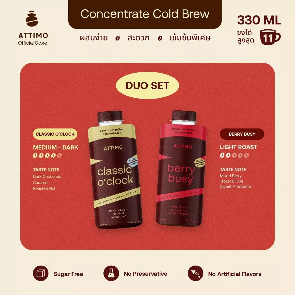 [เซตคู่] กาแฟสกัดเย็นเข้มข้น 2 ขวด ATTIMO Duo – Berry Busy + Classic O’Clock