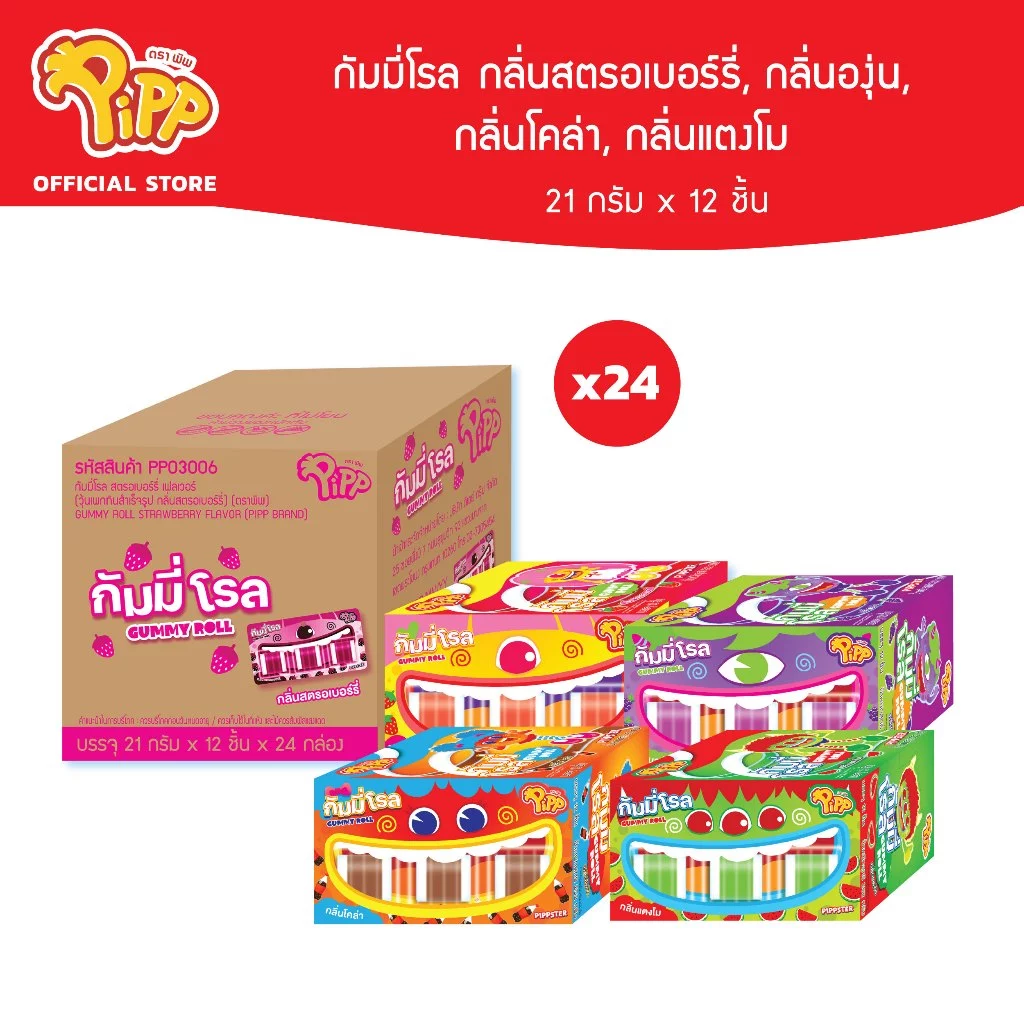 [ยกลัง] Pipp Gummy Roll พิพ กัมมี่โรล 21ก x 12ชิ้น (เลือกรสได้)