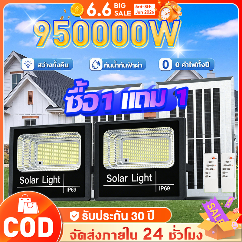 ไฟโซล่าเซลล์ LED หลากหลายพลังงาน ติดตั้งง่าย ประหยัดพลังงาน