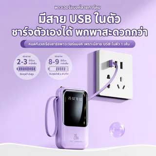 Power Bank 20000mAh รุ่น A101 ABS สายชาร์จในตัว 4 หัว สำหรับiOS-Android USBชาร์จได้ทุกรุ่น มินิพาวเวอร์แบงค์