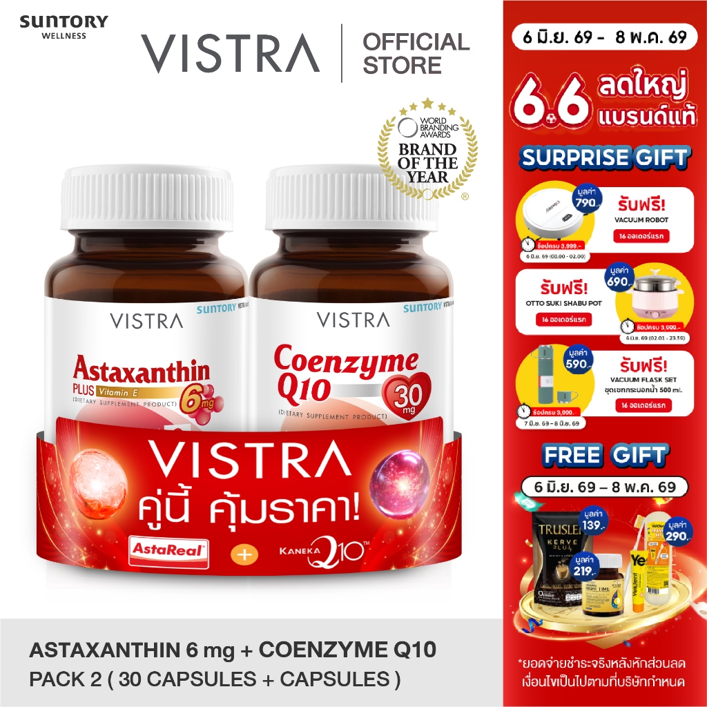 [Antioxidant SET] Vistra Astaxanthin 6 Mg Plus Vitamin-E 30 Caps + VISTRA Coenzyme Q10 30 Caps