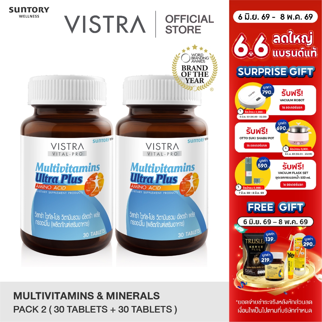 [แพ็ค 2] VISTRA VITAL-PRO Multivitamins Ultra Plus Amino Acid-วิสทร้า ไวทัล-โปร วิตามินรวม อัลตร้า พลัส กรดอะมิโน 30เม็ด
