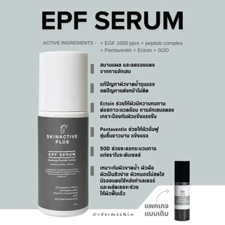 EGF serum ใส่ EGF 1000 PPM *เพิ่มPEPTIDE+ECTOIN+SOD+PENTAVITIN