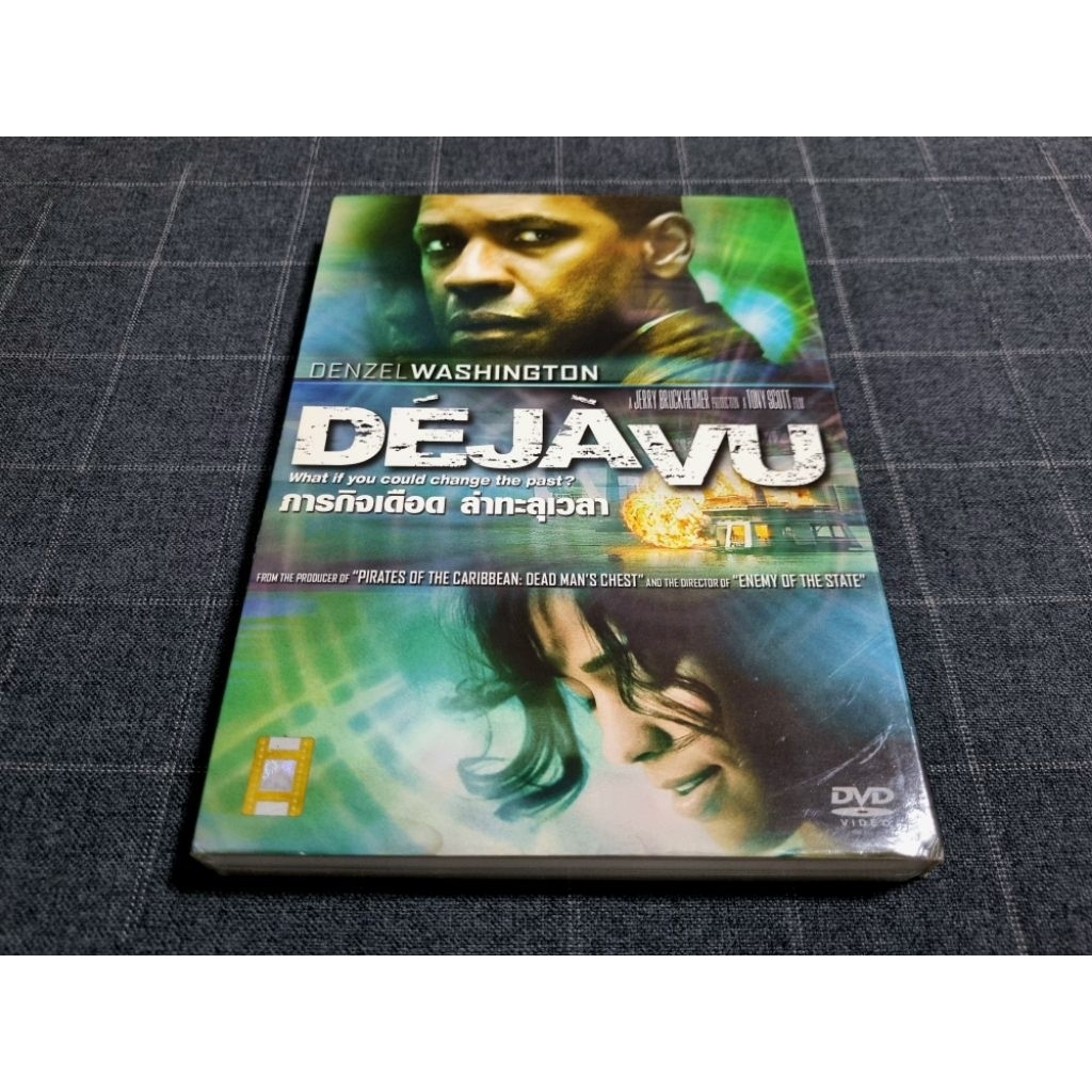 DVD ภาพยนตร์แอ็คชั่นไซไฟสุดระทึก "Deja Vu / เดจาวู ภารกิจเดือด ล่าทะลุเวลา" (2006)
