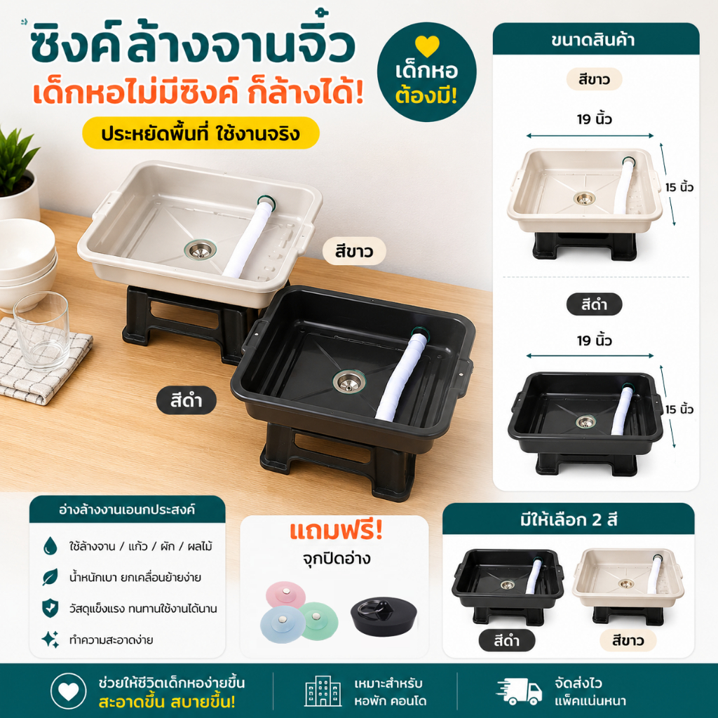 ใหม่!! ซิ้งค์ล้างจาน พร้อมส่ง ซิ้งล้าจาน อ่างล้างจาน