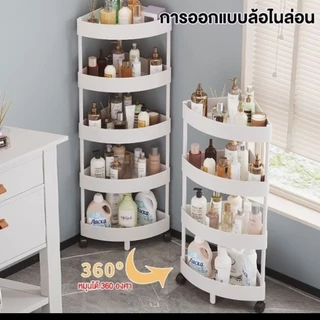ชั้นวางของในห้องน้ํา แข็งแรง ทนทาน ชั้นเข้ามุมห้องน้ำ 3/4/5 ชั้น มีล้อ ประหยัดพื้นที่