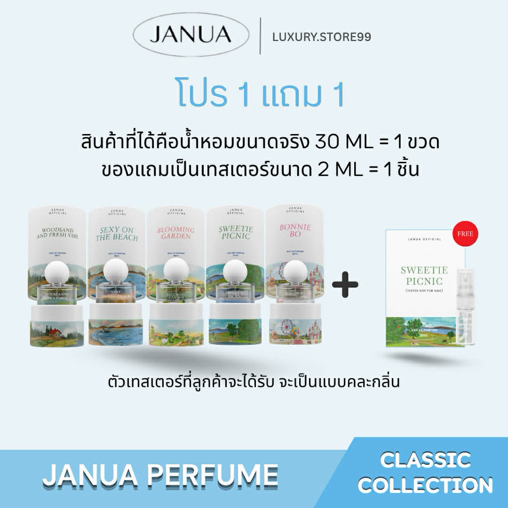 (1แถม1 ของแถมคือเทสเตอร์ ขนาด2ml.) ของแท้100%🧸น้ำหอม JANUA 30ml ตัวดังพร้อมส่งมีจำกัด(กดสั่งได้เลย)