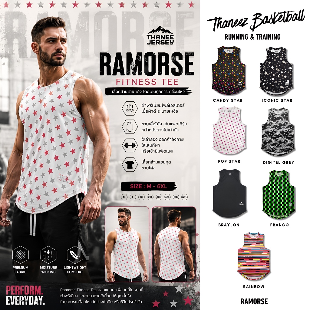 RAMORSE Running & Training เสื้อวิ่งและออกกำลังกายแขนกุด [ มีไซส์ใหญ่ ]