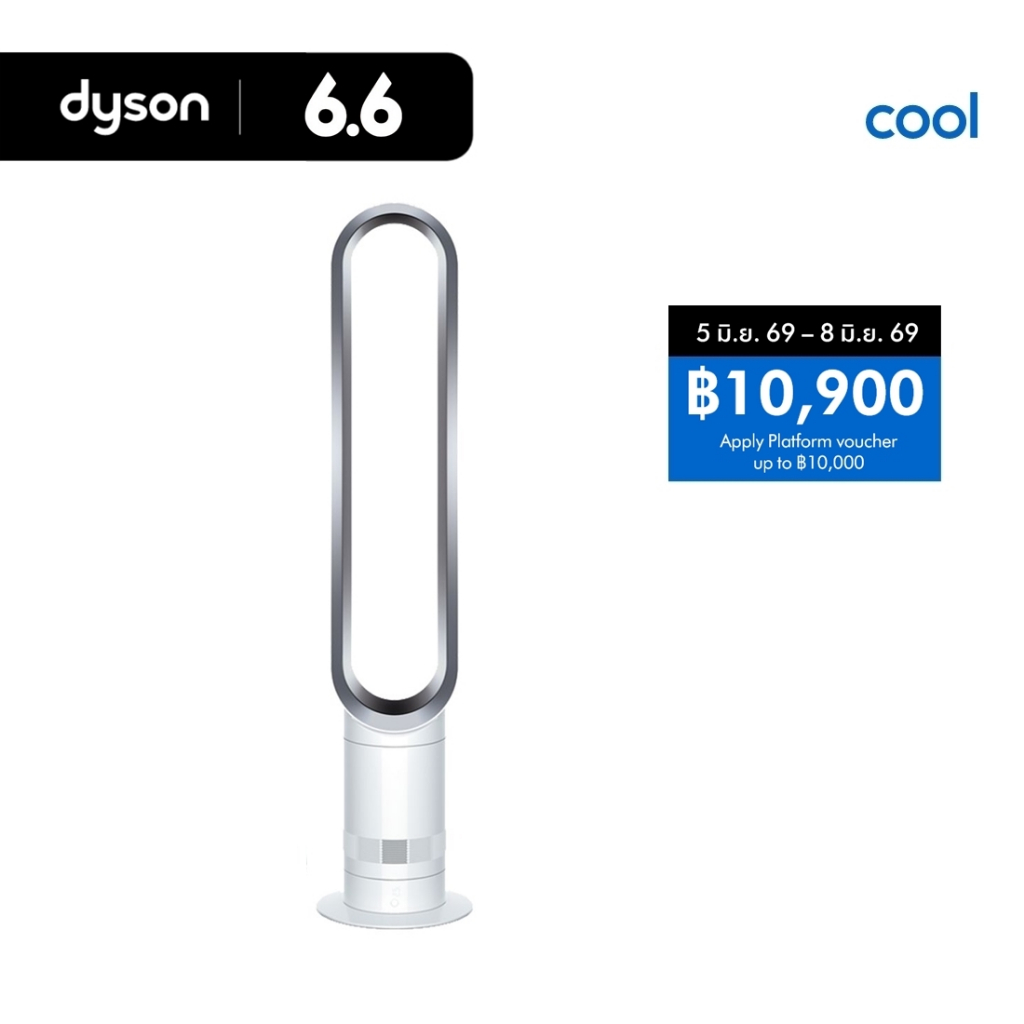 Dyson Cool ™ Tower Fan AM07 (White/Silver) พัดลม ตั้งพื้น ไดสัน สีขาว