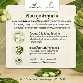 NAMWAH ผงกล้วยน้ำว้าดิบออร์แก​นิค​ตราน้ำว้า มี อย.​ฮาลาล​ ออร์แกนิค ORGANIC RAW BANANA POWDER