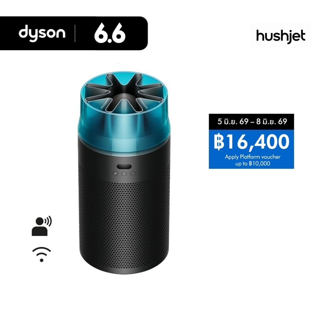 Dyson HushJet ™ Purifier Compact (Black/Teal) เครื่องฟอกอากาศ ไดสัน สีดำ
