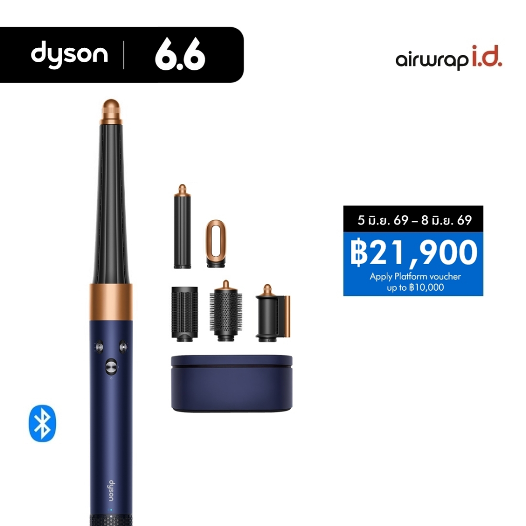 Dyson Airwrap i.d. ™ multi-styler and dryer (Prussian Blue/Rich copper) อุปกรณ์จัดแต่งทรงผม ไดสัน