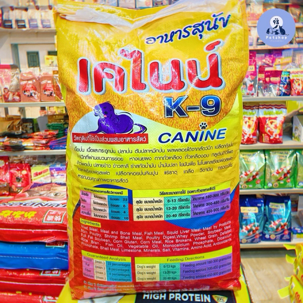 เคไนน์ อาหารสุนัข 10 กก. K-9 Canine dog food 10 kg.