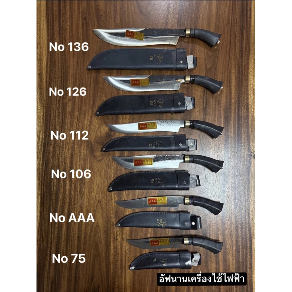มีดพก มีดเดินป่า มีดตัดไม้ มีดพกทำจากเหล็กกล้าเยอรมัน AAA GERMANY STEEL มีดมาเลเซีย แท้ 100% มี6ขนาด(สินค้าพร้อมส่ง)