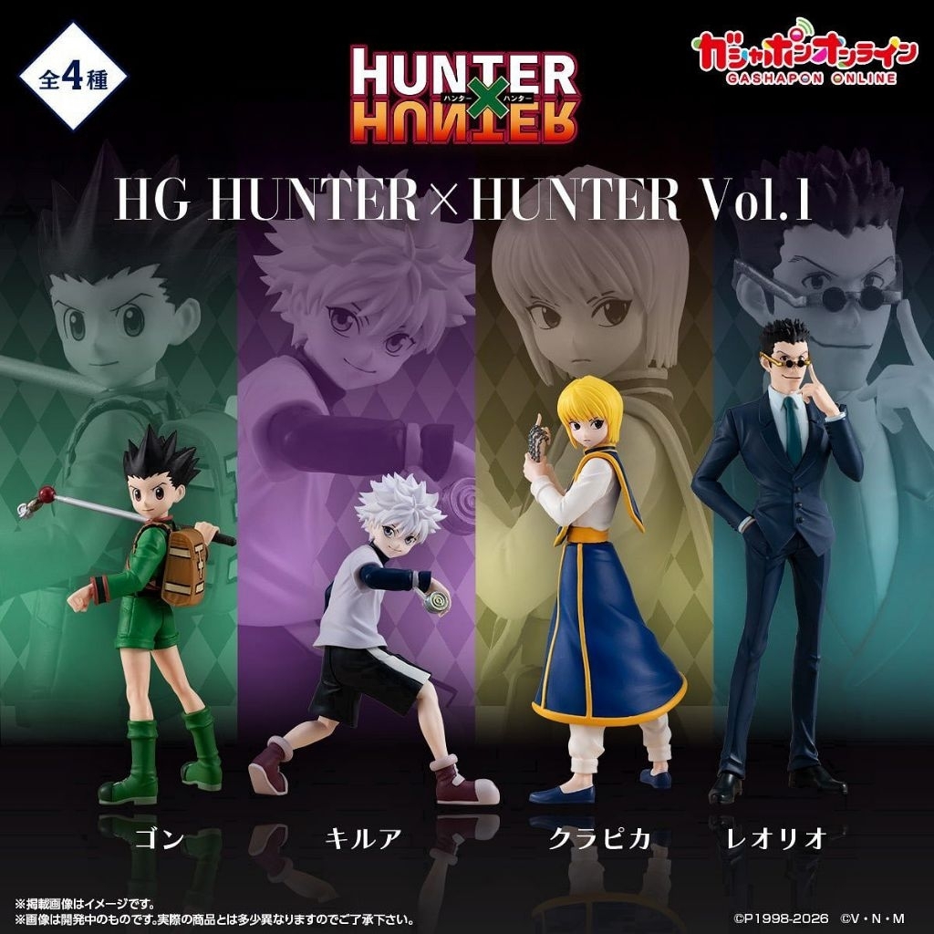 🇯🇵พรีออเดอร์🇯🇵กาชาปอง"HG HUNTER×HUNTER Vol.1" ลิขสิทธิ์แท้🧡
