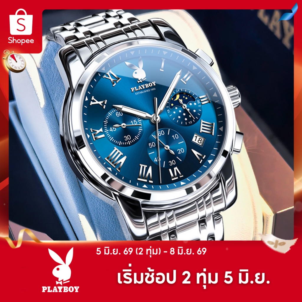PLAYBOY （ขายแฟลช） สปอตสินค้า นาฬิกาผู้ชาย กันน้ำ ธุรกิจ พร้อมกล่อง ดูเวลา ดูวันที่ เรืองแสง สายสเตนเลส รับประกัน 3 ป