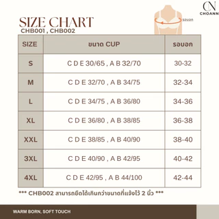 [แพ็ค1ตัว] CHOANN บราแบบสวม ไร้ขอบทั้งตัว ดันทรงอกสวยธรรมชาติ รหัสCHB002