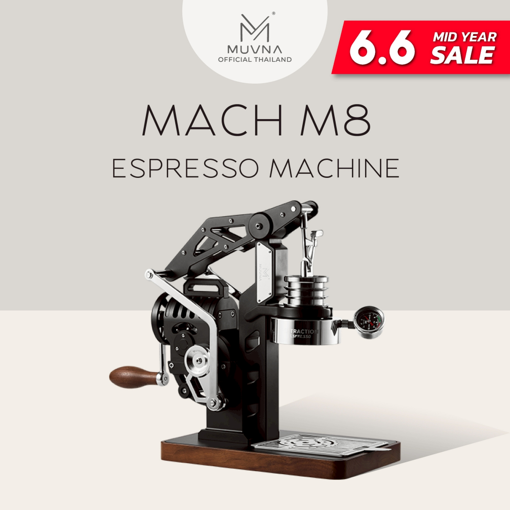 เครื่องชงกาแฟ Mach M8 Espresso Machine 58mm (Muvna) เครื่องชงกาแฟแบบมือหมุน