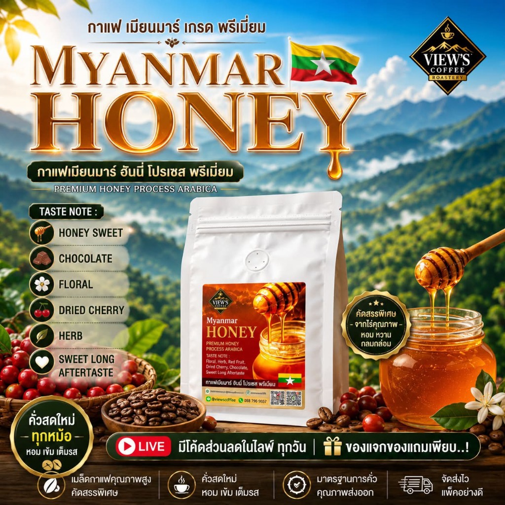Myanmar Honey 🍯เกรดพรีเมียม กาแฟคั่วบดฮันนี่โพเสส หอม เข้ม ละมุน