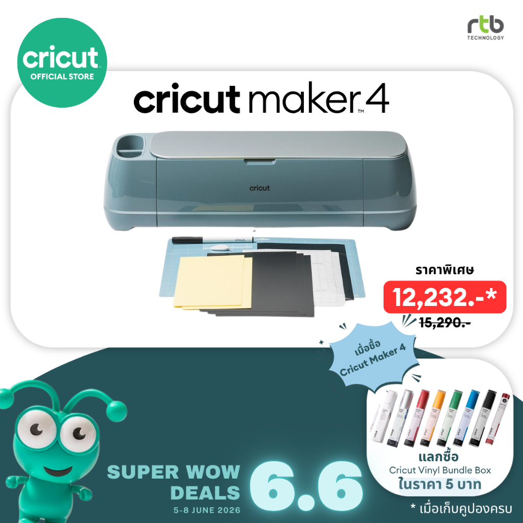 Cricut Maker 4 Cutting Machine เครื่องตัดสติ๊กเกอร์ เครื่องไดคัท สำหรับผู้ที่เริ่มต้นทำธุรกิจและมืออาชีพด้านงานคราฟท์